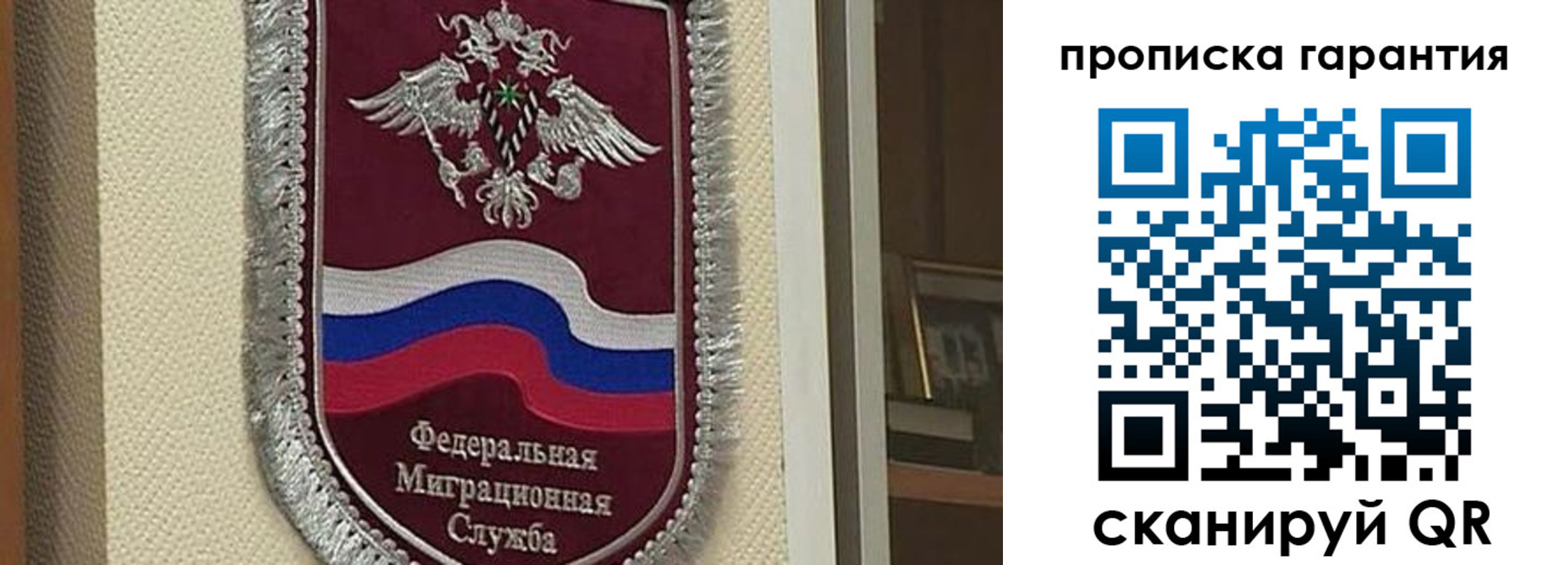 прописка в Сургуте