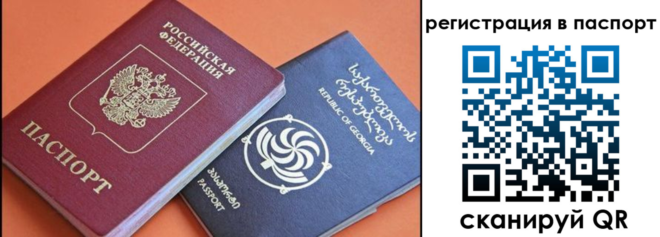 временная регистрация для всех в Сургуте