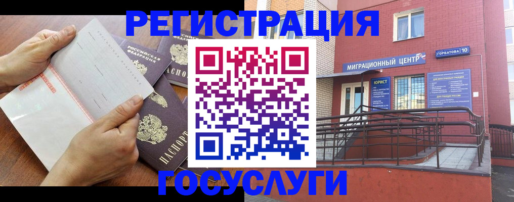 временная регистрация для школы в Сургуте