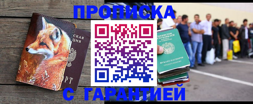 временная регистрация 2025 в Сургуте