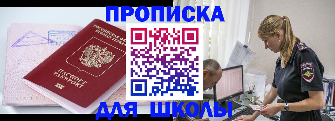 прописка от собственника в Сургуте