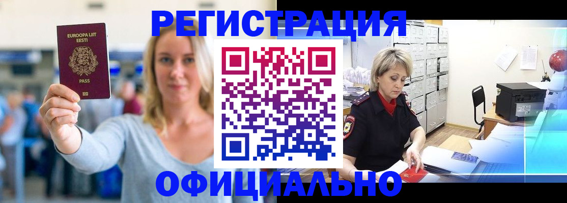 временная регистрация поиск в Сургуте