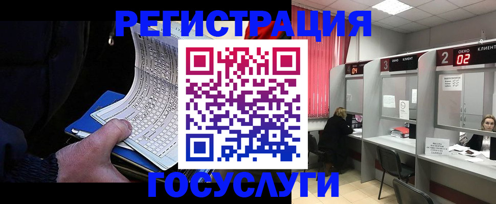 прописка для школы в Сургуте