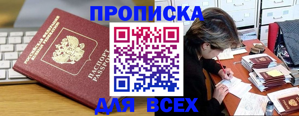 регистрация для школы в Сургуте